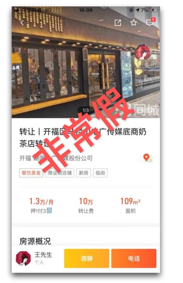 茶颜悦色奶茶店加盟好吗