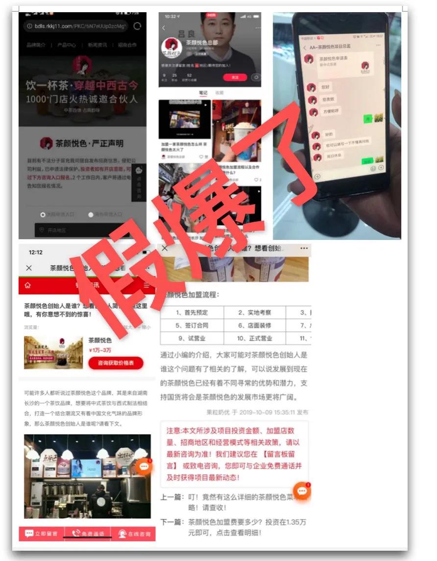 茶颜悦色奶茶店加盟好吗