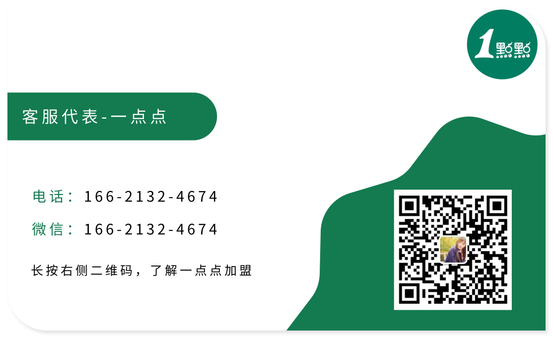 想加盟一点点奶茶店怎么样