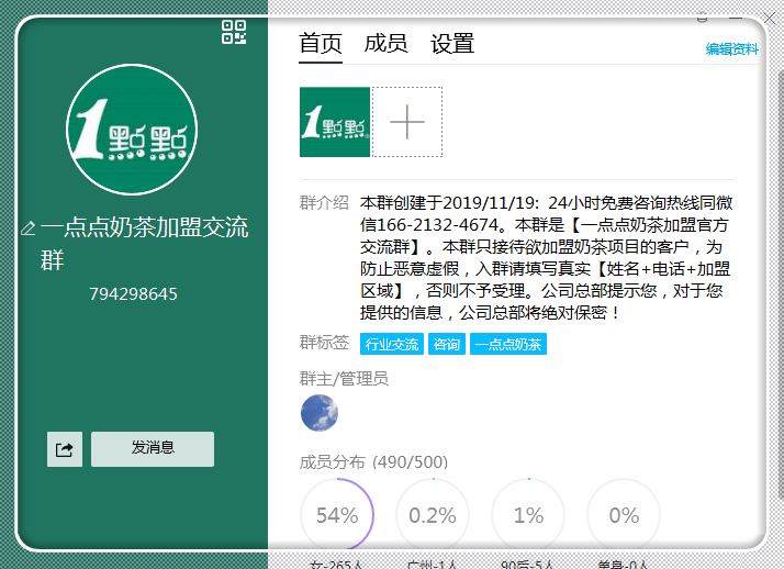 想加盟一点点奶茶店怎么样