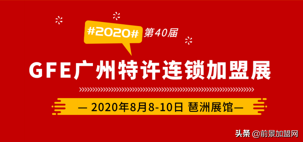 广州奶茶加盟展