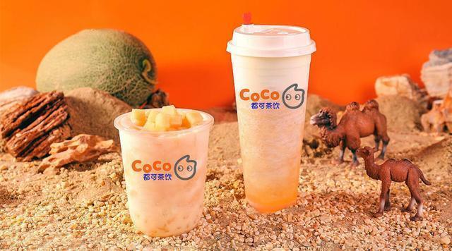 coco奶茶十月加盟政策公布