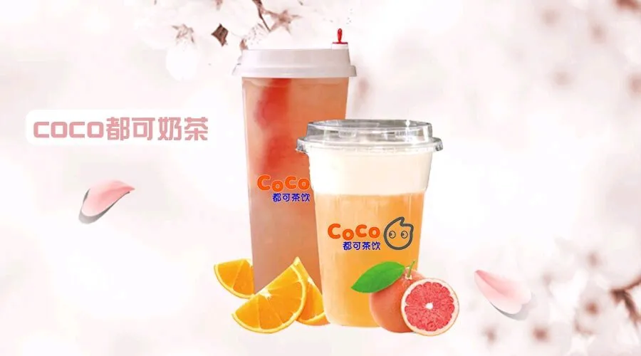 coco奶茶十月加盟政策公布