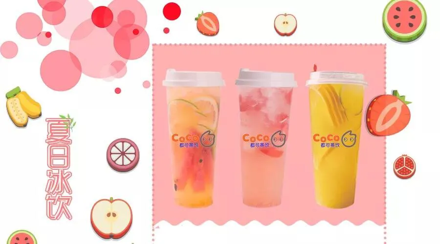 coco奶茶十月加盟政策公布