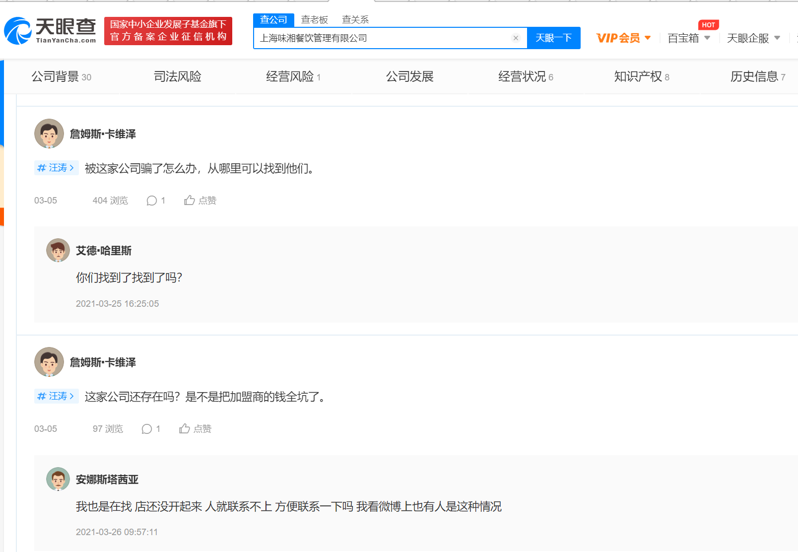 加盟奶茶套路