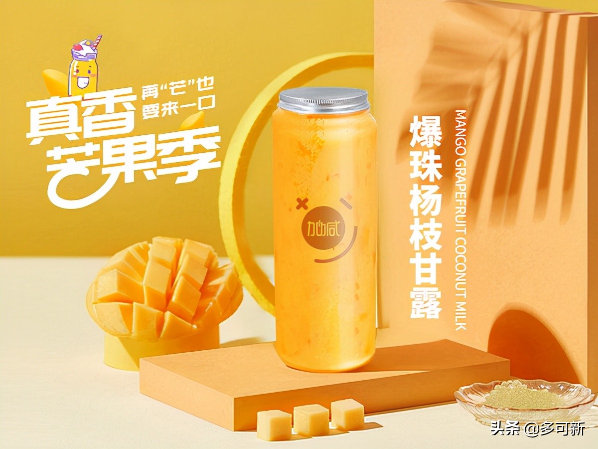 奶茶店加盟的误区