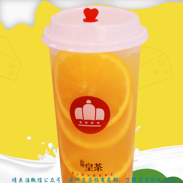 皇茶奶茶加盟连锁店