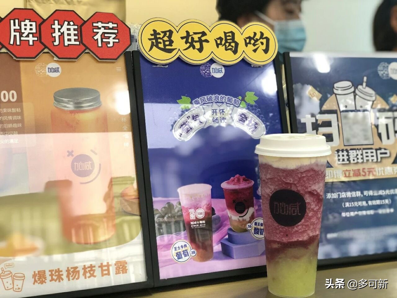 加盟奶茶店的区域代理