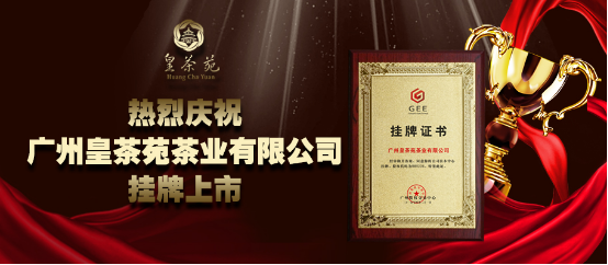 皇茶苑茶叶加盟(茶皇奶茶加盟)
