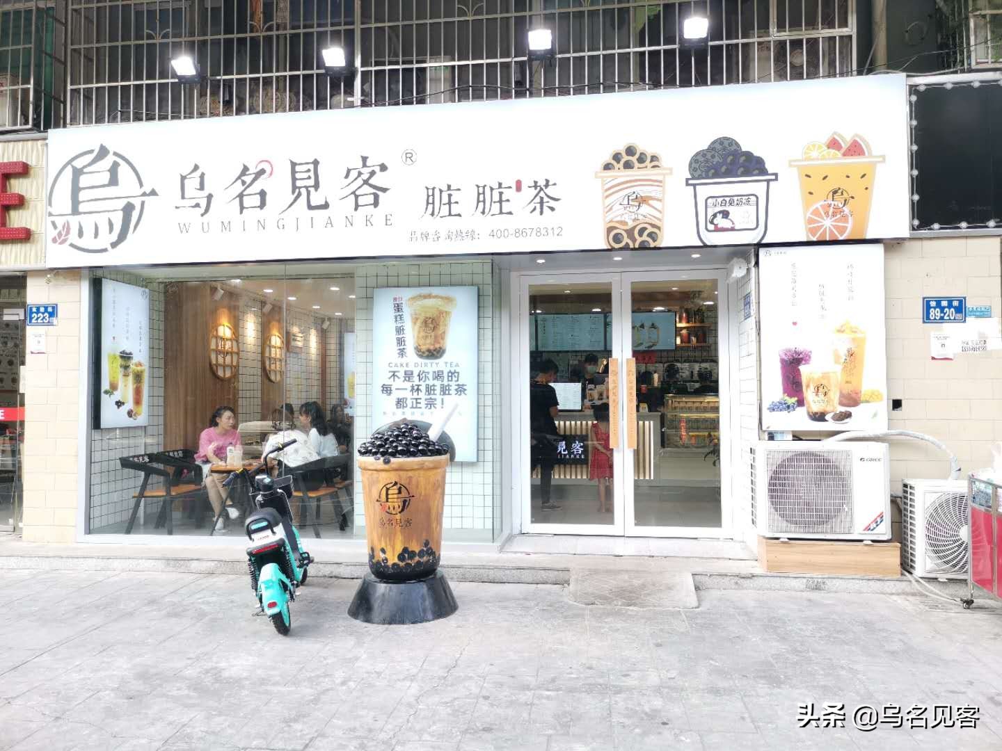 乌名见客奶茶加盟费多少(乌名见客奶茶店加盟)