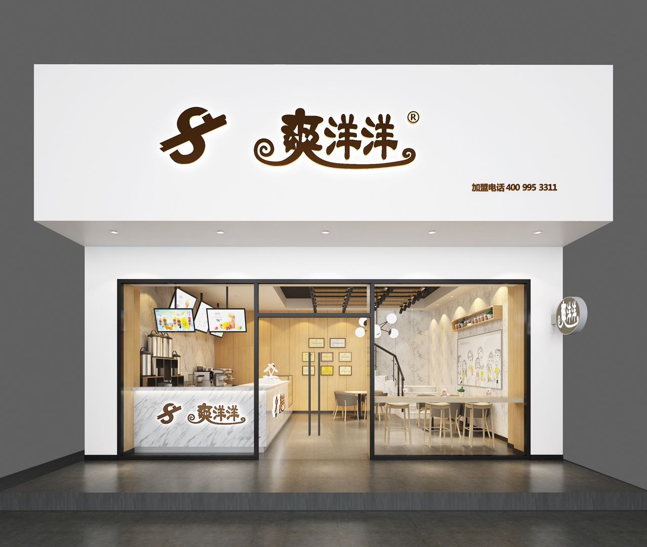 东喜奶茶加盟费多少