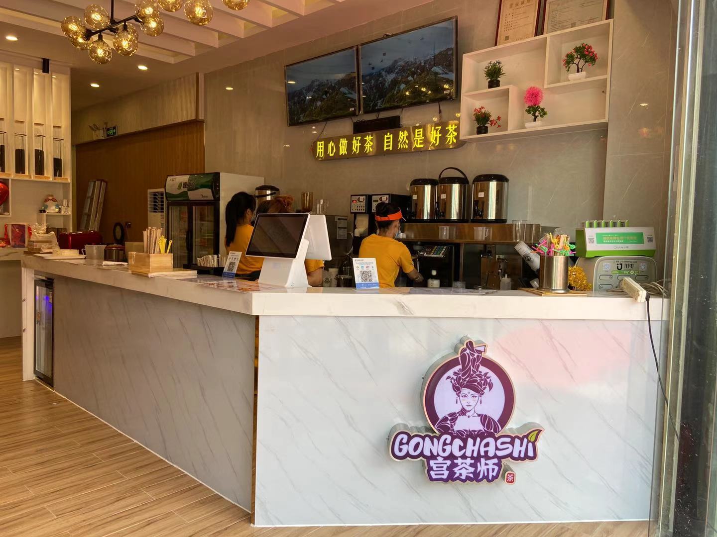 东喜奶茶加盟费多少